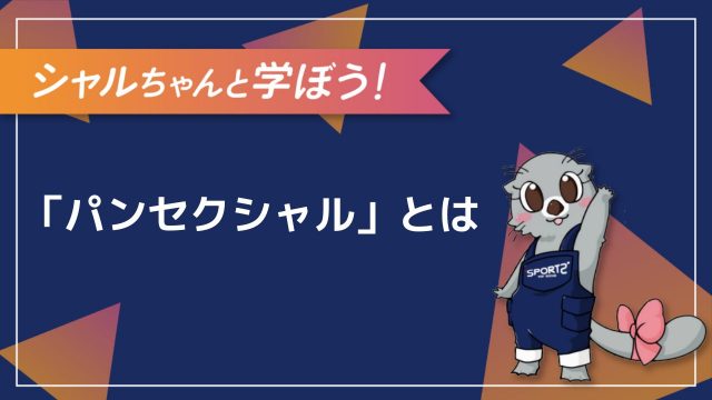 3分解説 ヒュッゲとは その意味を解説 Sports For Social