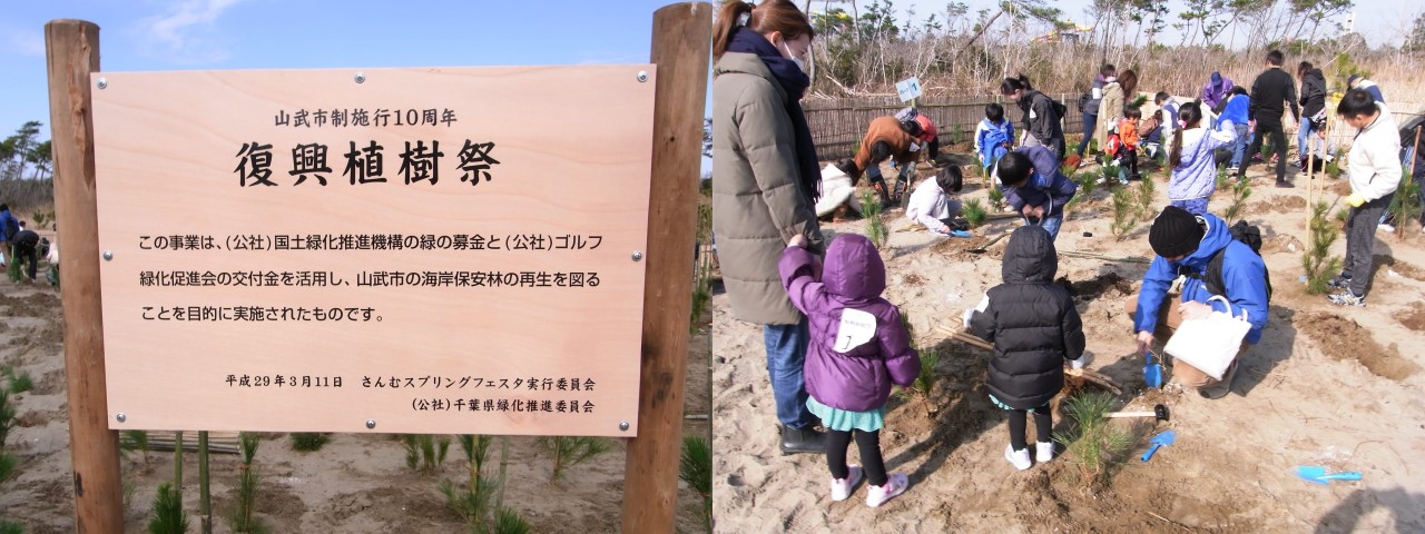 ゴルフ緑化促進会