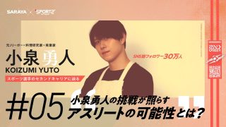 小泉勇人