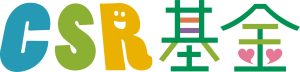 ダンロップCSR基金