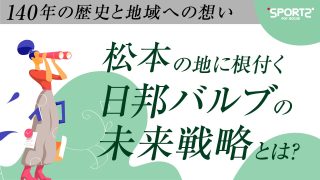 日邦バルブ