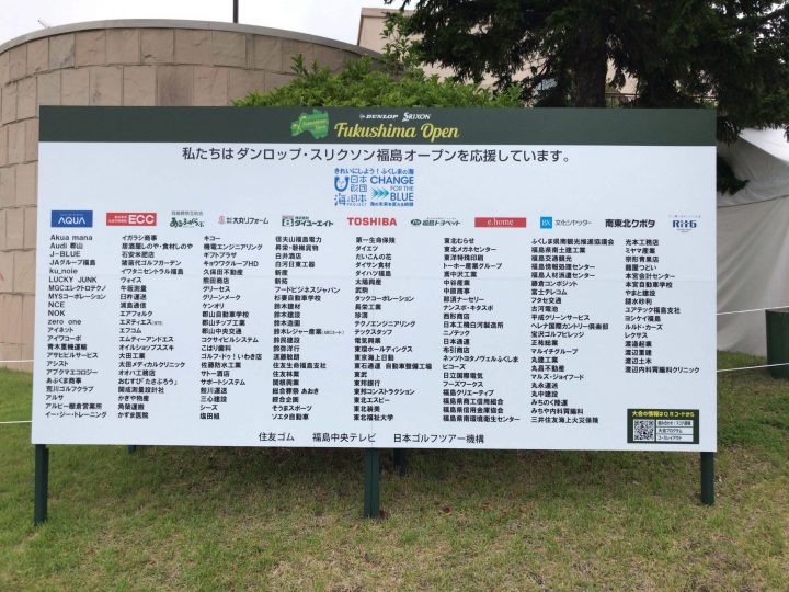 協賛企業