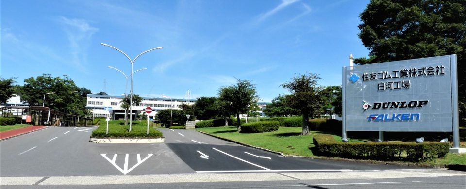 白河工場
