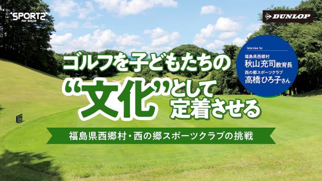 ダンロップ