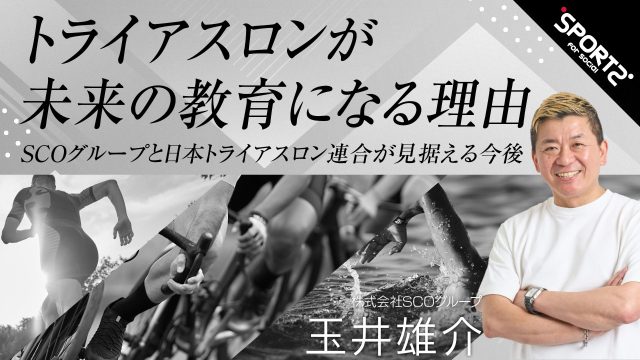SCOグループ