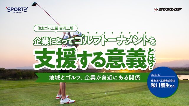 ダンロップ