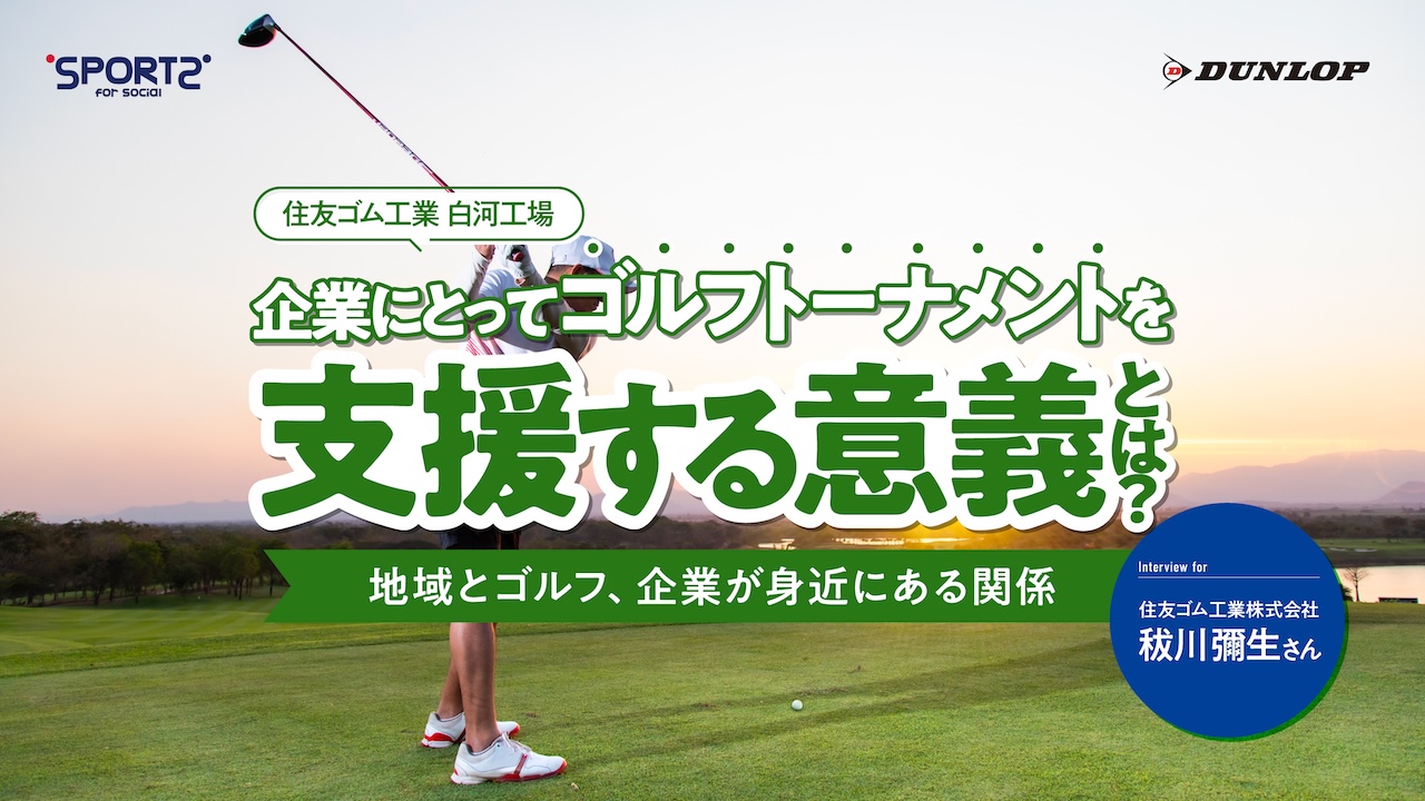 ダンロップ