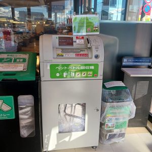 ペットボトル回収機