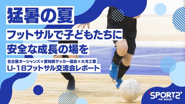 aichi