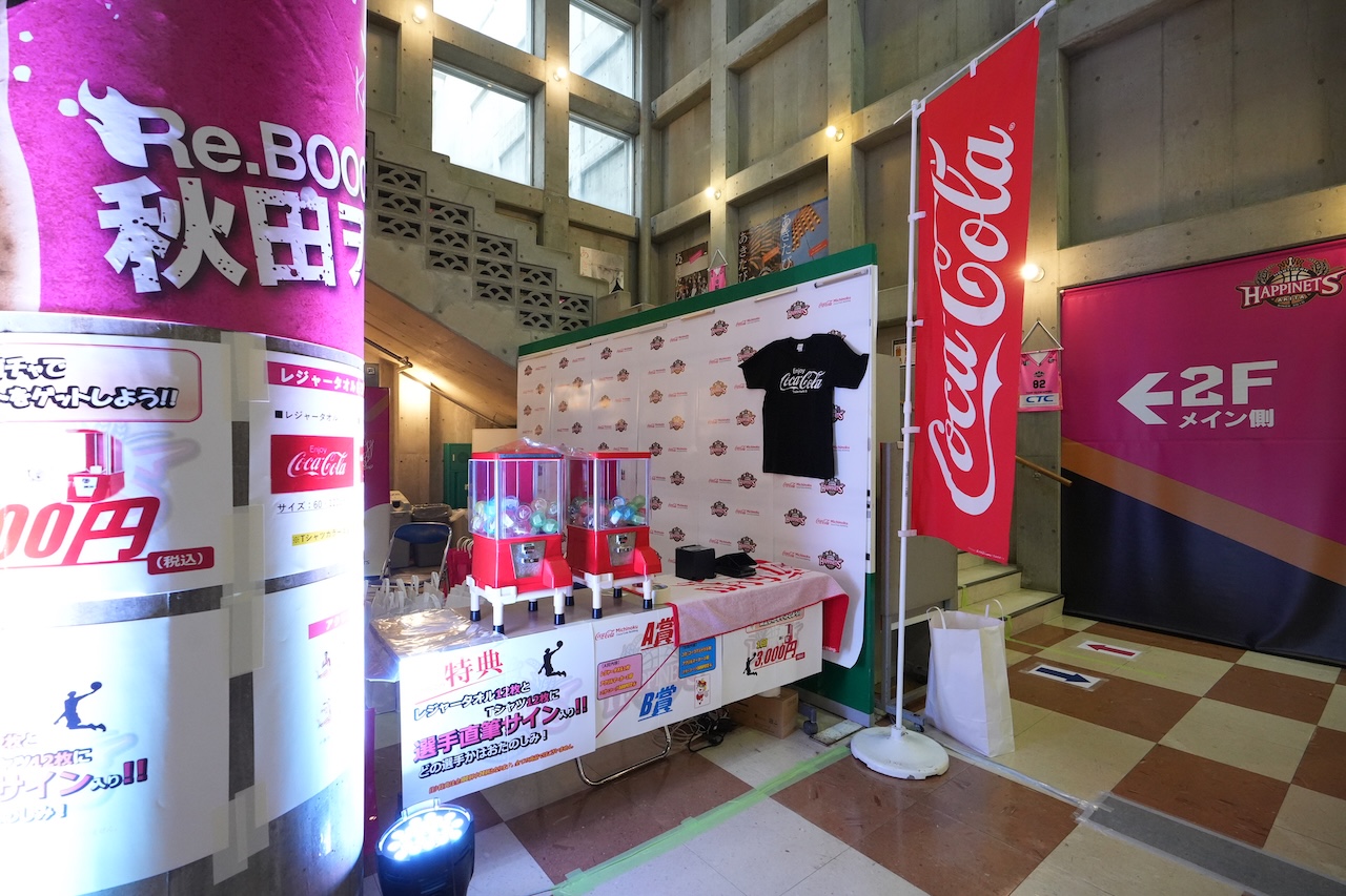 秋田ノーザンハピネッツ