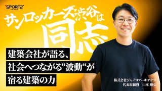 ジャイロアーキテクツ