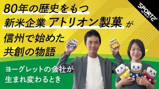 アトリオン製菓