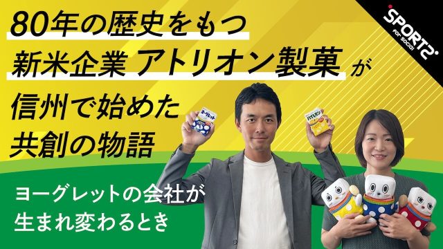 アトリオン製菓