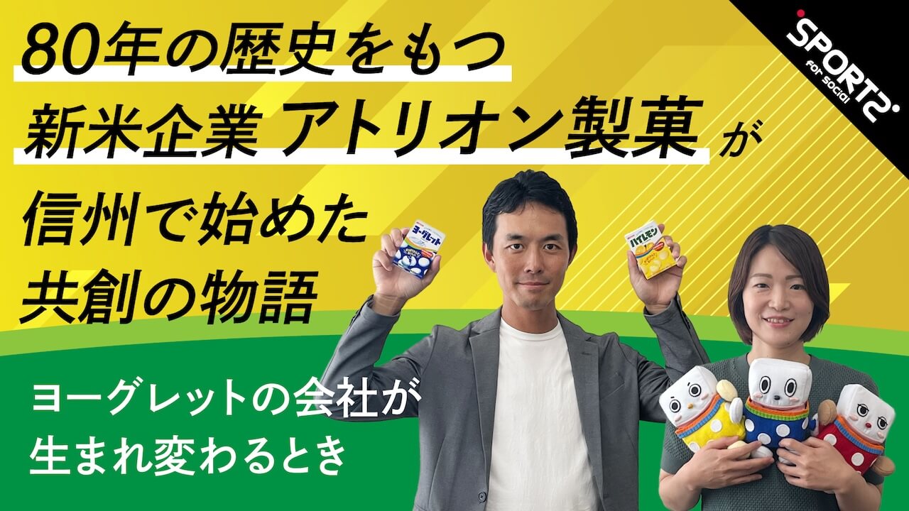アトリオン製菓