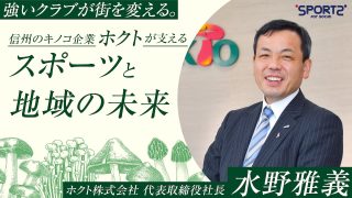 ホクト