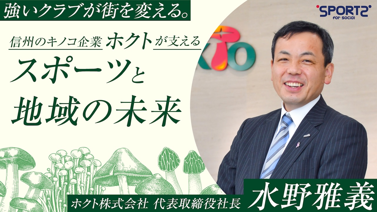 ホクト