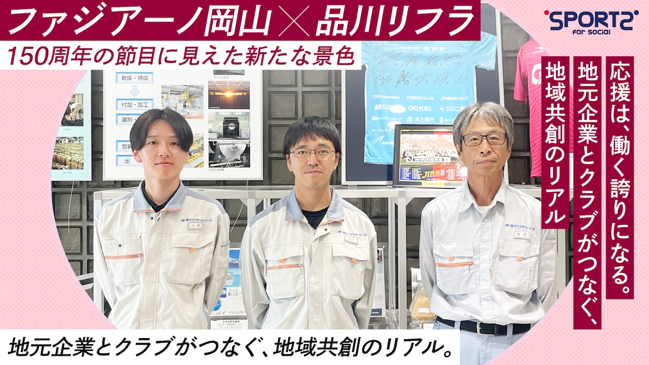 品川リフラ