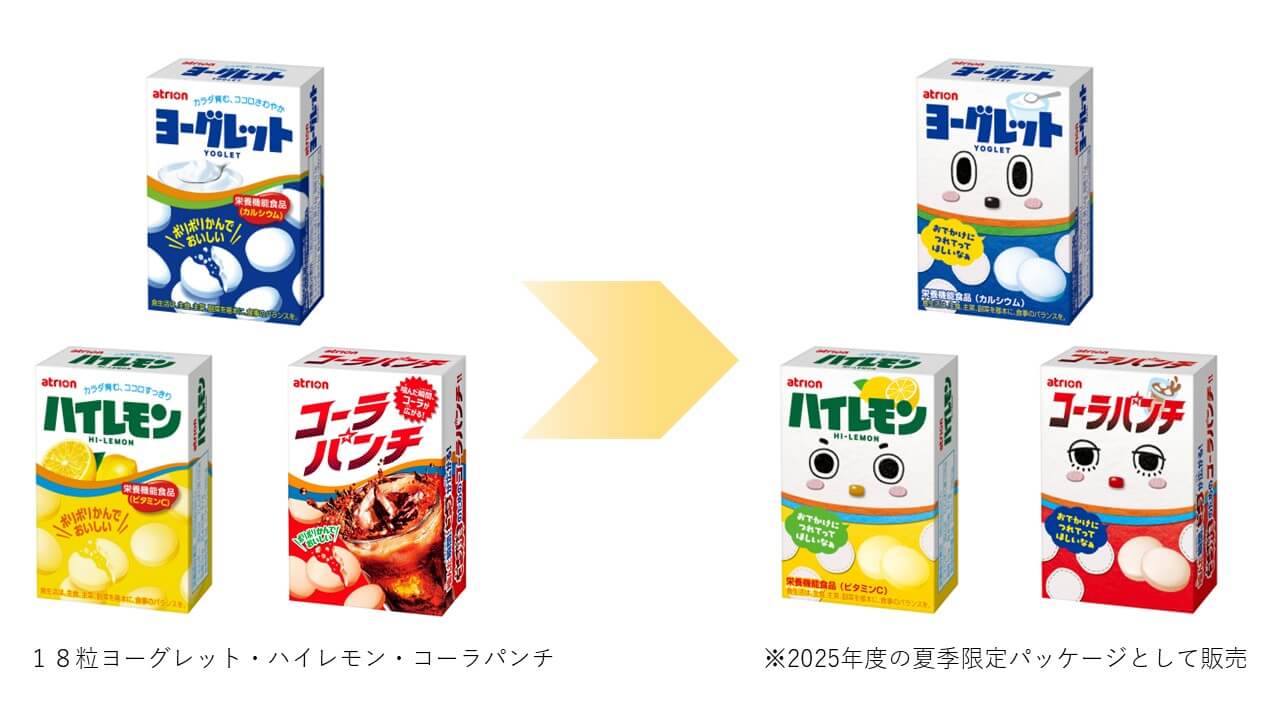 アトリオン製菓