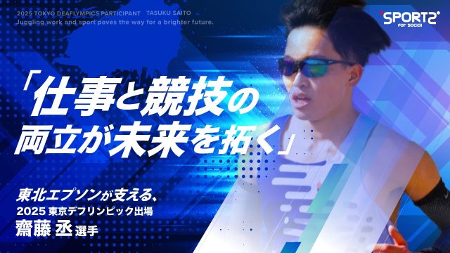 東北エプソン