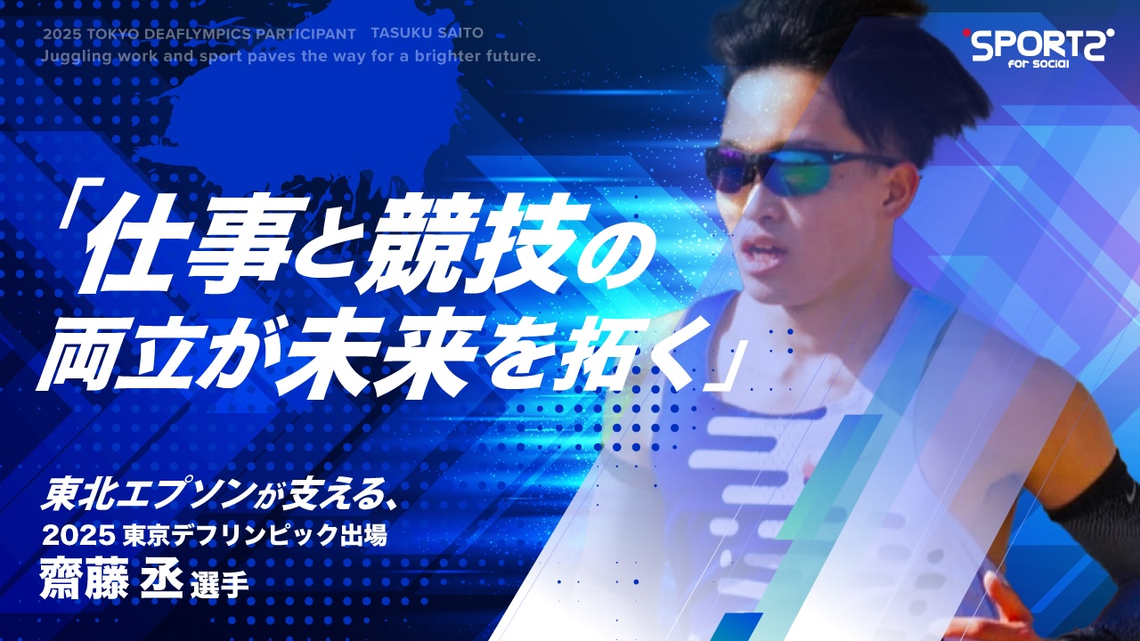 東北エプソン