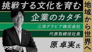 三洋グラビア