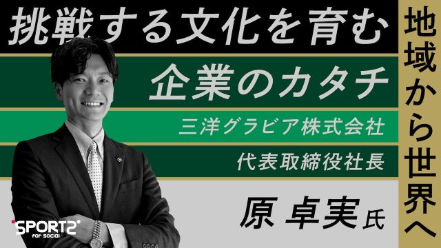 三洋グラビア