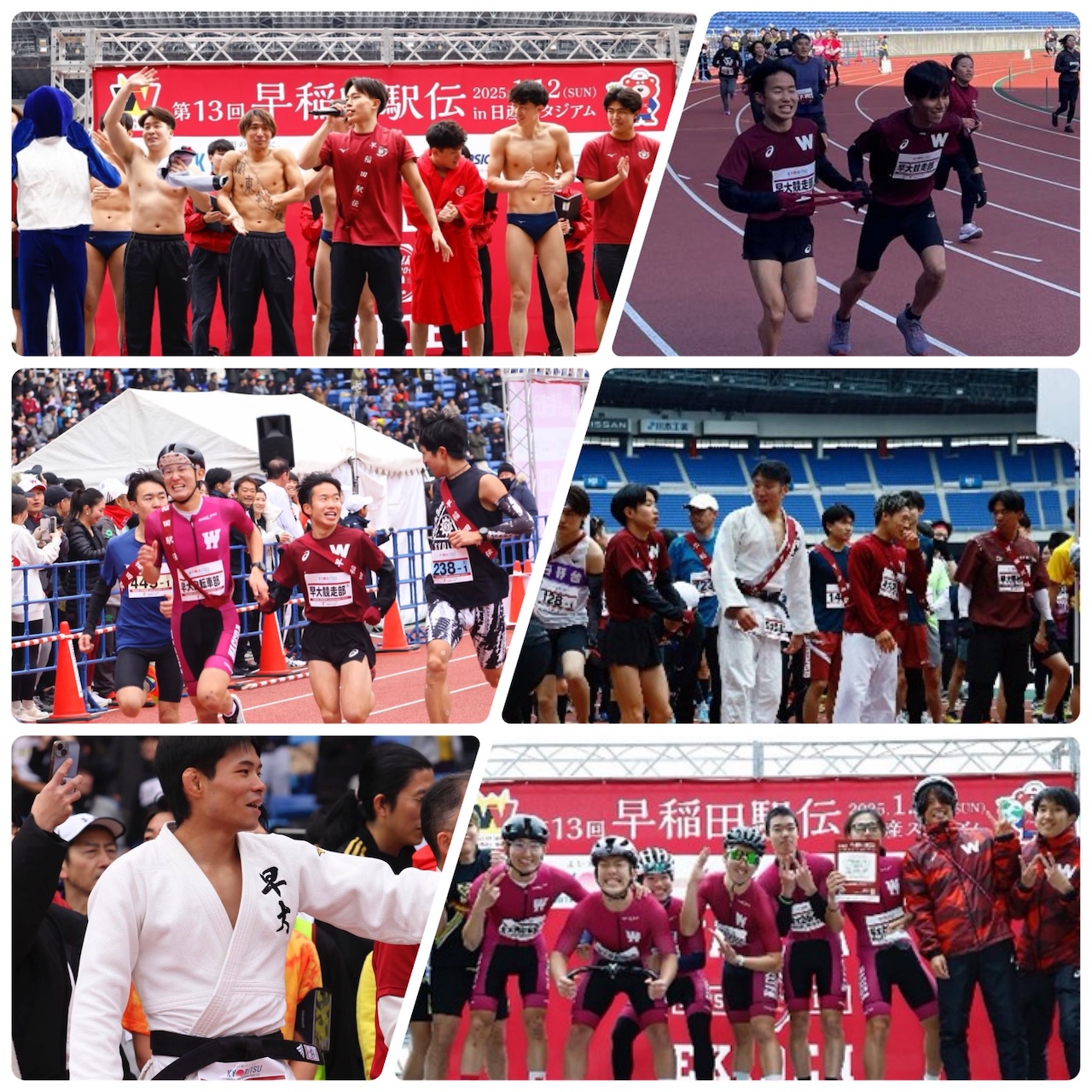 早稲田駅伝