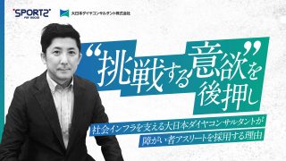 大日本ダイヤコンサルタント