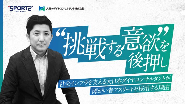 大日本ダイヤコンサルタント